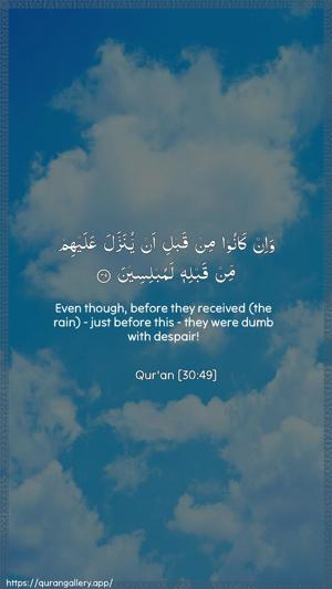 Ar-Room Ayah 49 - Arabic + English wallpaper