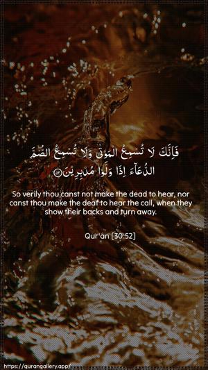 Ar-Room Ayah 52 - Arabic + English wallpaper