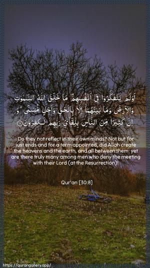Ar-Room Ayah 8 - Arabic + English wallpaper