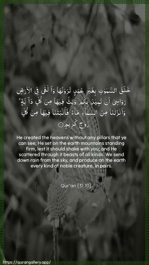 Luqman Ayah 10 - Arabic + English wallpaper
