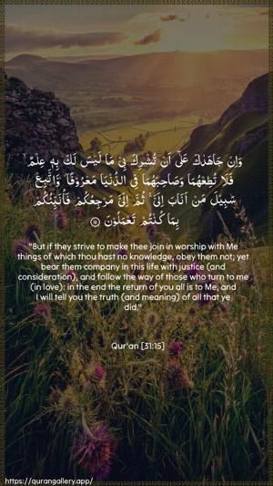 Luqman Ayah 15 - Arabic + English wallpaper