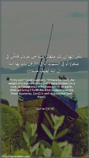 Luqman Ayah 16 - Arabic + English wallpaper