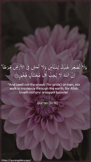 Luqman Ayah 18 - Arabic + English wallpaper