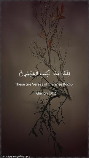 Luqman Ayah 2 - Arabic + English wallpaper