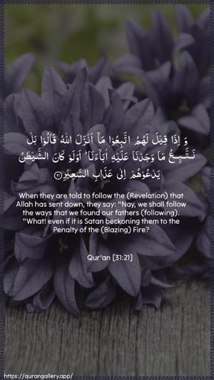 Luqman Ayah 21 - Arabic + English wallpaper