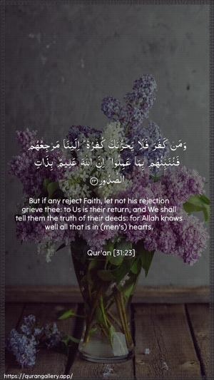 Luqman Ayah 23 - Arabic + English wallpaper