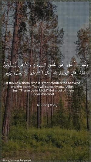 Luqman Ayah 25 - Arabic + English wallpaper