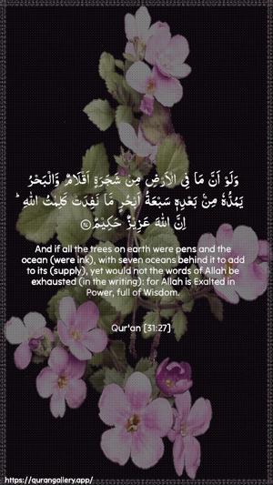 Luqman Ayah 27 - Arabic + English wallpaper