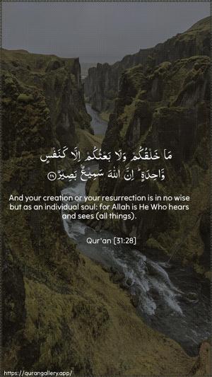 Luqman Ayah 28 - Arabic + English wallpaper