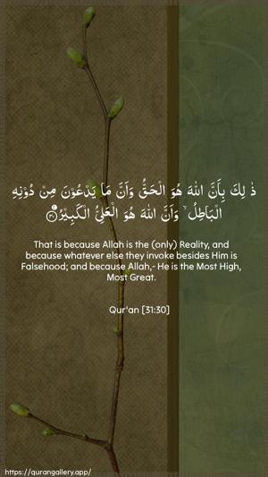 Luqman Ayah 30 - Arabic + English wallpaper
