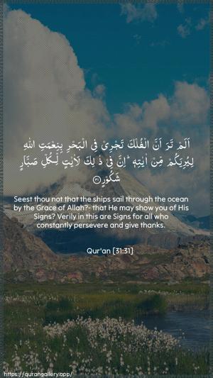 Luqman Ayah 31 - Arabic + English wallpaper