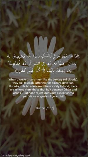Luqman Ayah 32 - Arabic + English wallpaper