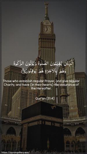 Luqman Ayah 4 - Arabic + English wallpaper