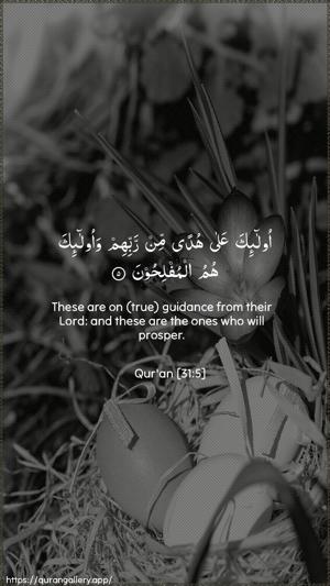 Luqman Ayah 5 - Arabic + English wallpaper