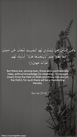 Luqman Ayah 6 - Arabic + English wallpaper