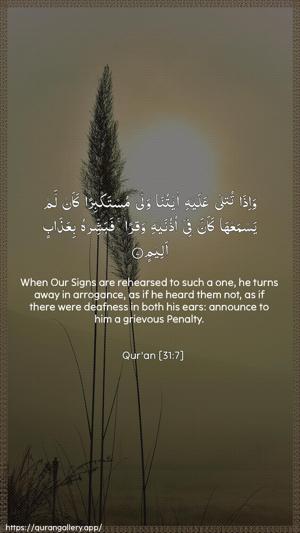 Luqman Ayah 7 - Arabic + English wallpaper