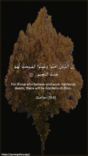 Luqman Ayah 8 - Arabic + English wallpaper
