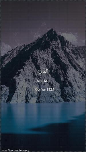 As-Sajda Ayah 1 - Arabic + English wallpaper