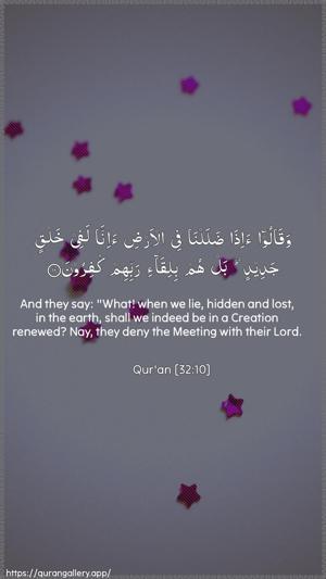 As-Sajda Ayah 10 - Arabic + English wallpaper
