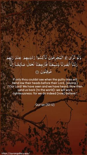As-Sajda Ayah 12 - Arabic + English wallpaper
