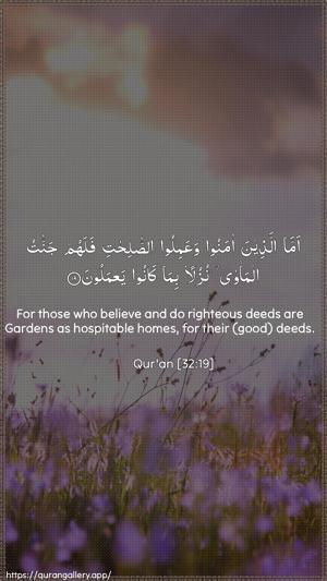 As-Sajda Ayah 19 - Arabic + English wallpaper
