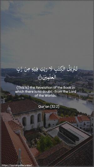 As-Sajda Ayah 2 - Arabic + English wallpaper