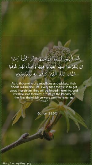 As-Sajda Ayah 20 - Arabic + English wallpaper