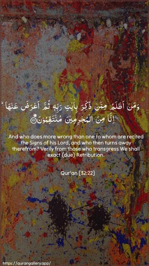 As-Sajda Ayah 22 - Arabic + English wallpaper