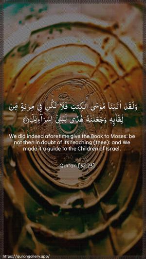 As-Sajda Ayah 23 - Arabic + English wallpaper