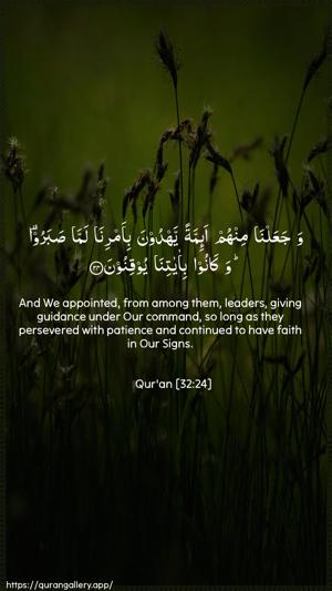 As-Sajda Ayah 24 - Arabic + English wallpaper