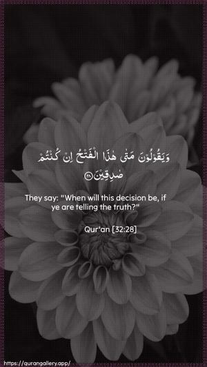 As-Sajda Ayah 28 - Arabic + English wallpaper