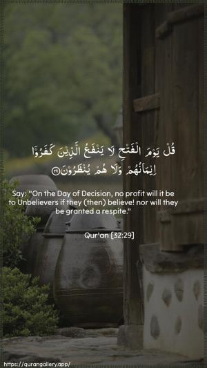 As-Sajda Ayah 29 - Arabic + English wallpaper
