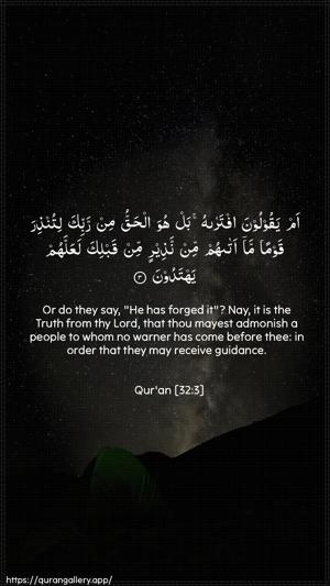As-Sajda Ayah 3 - Arabic + English wallpaper