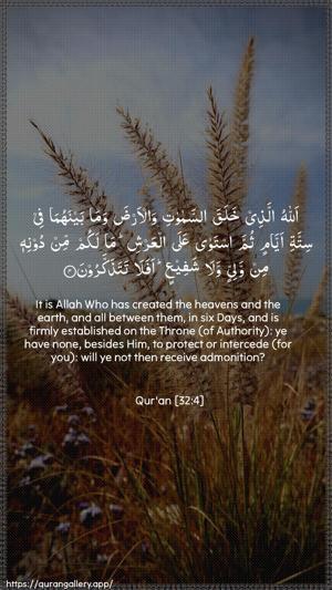 As-Sajda Ayah 4 - Arabic + English wallpaper