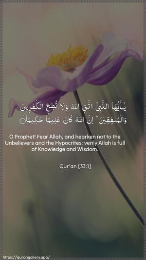 Al-Ahzaab Ayah 1 - Arabic + English wallpaper