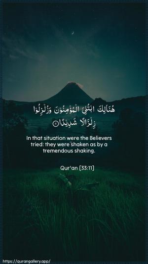 Al-Ahzaab Ayah 11 - Arabic + English wallpaper