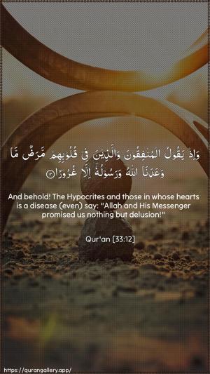 Al-Ahzaab Ayah 12 - Arabic + English wallpaper