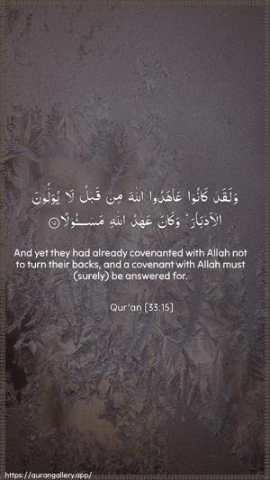 Al-Ahzaab Ayah 15 - Arabic + English wallpaper