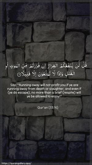 Al-Ahzaab Ayah 16 - Arabic + English wallpaper