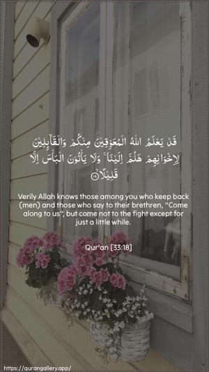 Al-Ahzaab Ayah 18 - Arabic + English wallpaper