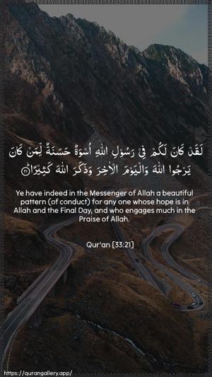 Al-Ahzaab Ayah 21 - Arabic + English wallpaper