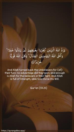 Al-Ahzaab Ayah 25 - Arabic + English wallpaper