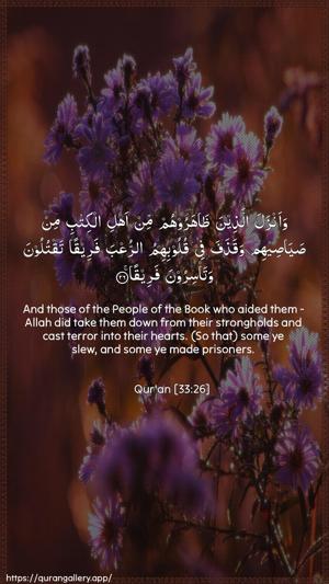 Al-Ahzaab Ayah 26 - Arabic + English wallpaper