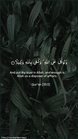 Al-Ahzaab Ayah 3 - Arabic + English wallpaper