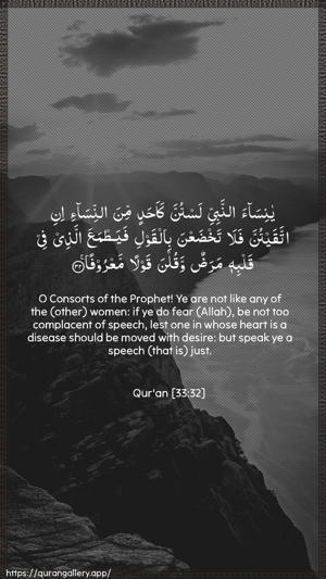 Al-Ahzaab Ayah 32 - Arabic + English wallpaper
