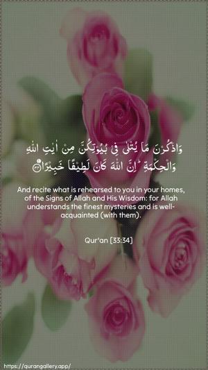 Al-Ahzaab Ayah 34 - Arabic + English wallpaper