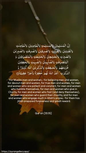 Al-Ahzaab Ayah 35 - Arabic + English wallpaper