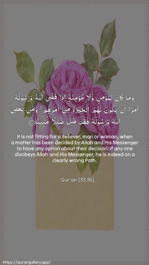 Al-Ahzaab Ayah 36 - Arabic + English wallpaper