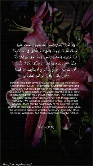 Al-Ahzaab Ayah 37 - Arabic + English wallpaper