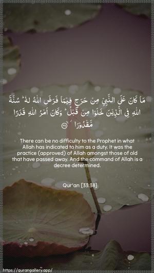 Al-Ahzaab Ayah 38 - Arabic + English wallpaper
